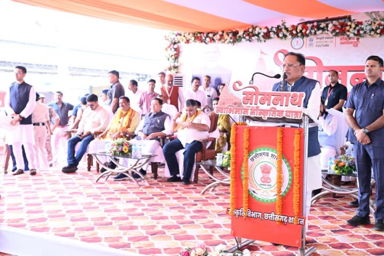 सोमनाथ मंदिर हमारे राष्ट्रीय स्वाभिमान, सांस्कृतिक गौरव और आस्था का प्रमुख केन्द्र - मुख्यमंत्री श्री साय