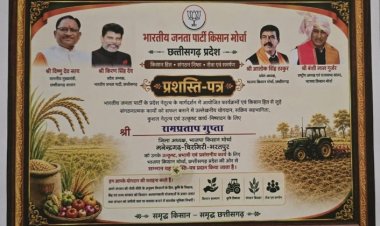 उत्कृष्ट कार्यों के लिए जिला किसान मोर्चा MCB सम्मानित