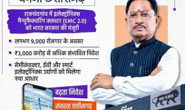 माइनिंग से हाई-वैल्यू मैन्युफैक्चरिंग तक, छत्तीसगढ़ लगा रहा दांव