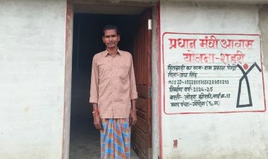 प्रधानमंत्री आवास योजना से रामप्रकाश के पक्के घर का सपना हुआ साकार