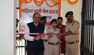 डीजी जेल श्री हिमांशु गुप्ता के कर कमलों से केंद्रीय जेल, रायपुर में छत्तीसगढ़ राज्य की प्रथम महिला खुली जेल (वीमेन ओ.सी.आई.) का शुभारंभ