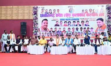 छत्तीसगढ़ प्रदेश लोक कलाकार कल्याण संघ के शपथ ग्रहण समारोह में उप मुख्यमंत्री श्री विजय शर्मा हुए शामिल