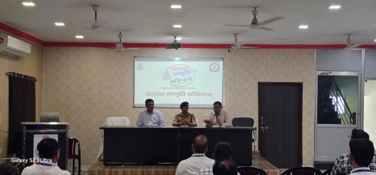 साइबर ठगी के पीड़ितों को राशि वापस दिलाने की प्रक्रिया को प्रभावी बनाने हेतु GRM एवं MRM पोर्टल पर बैंक अधिकारियों की प्रशिक्षण कार्यशाला आयोजित