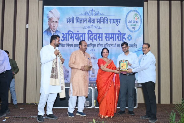 संगी मितान सेवा समिति रायपुर ने अभियंता दिवस पर रायपुर नगर निगम के 25 सेवानिवृत्त वरिष्ठ अभियंताओ को सम्मानित किया
