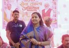 “स्वस्थ और जागरूक युवा शक्ति से साकार होगा विकसित भारत का संकल्प”—मंत्री लक्ष्मी राजवाड़े